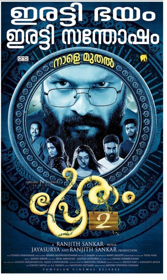 Pretham 2 clearance full movie online